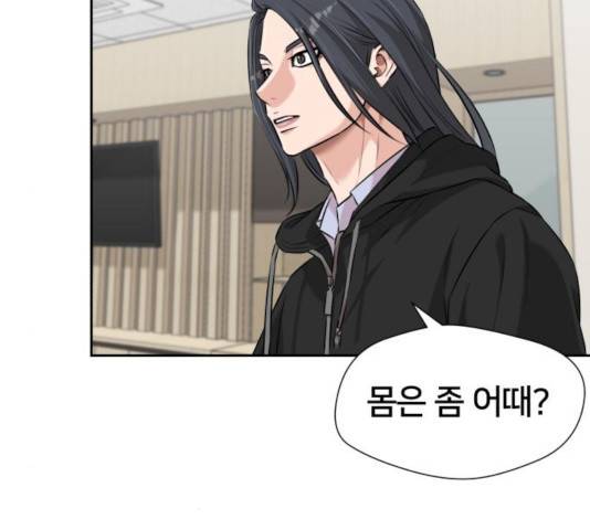 얼굴천재 - 시즌3 4화 118