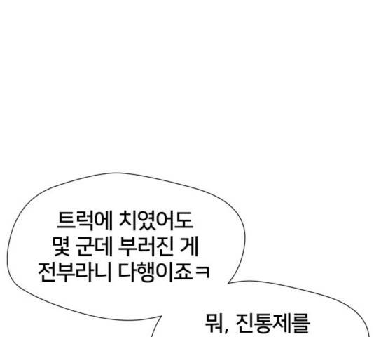 얼굴천재 - 시즌3 4화 119