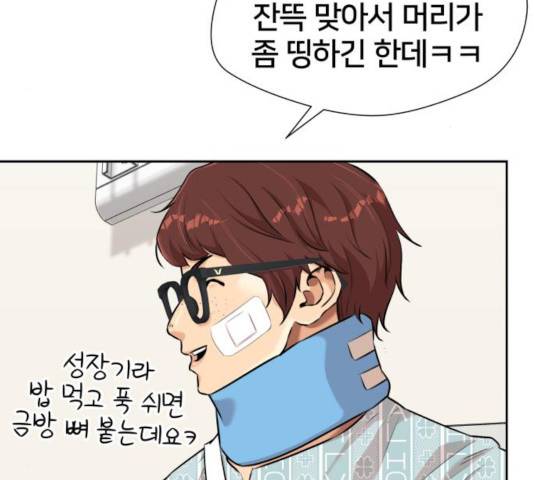 얼굴천재 - 시즌3 4화 120