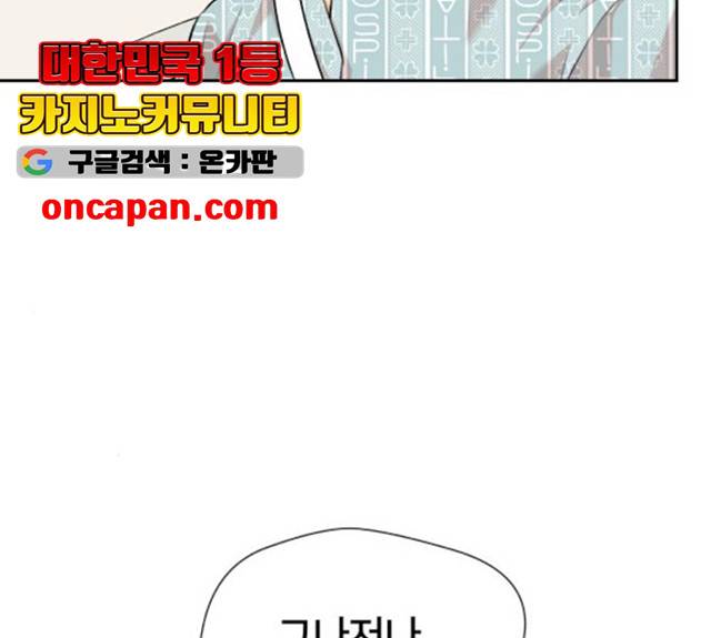 얼굴천재 - 시즌3 4화 121