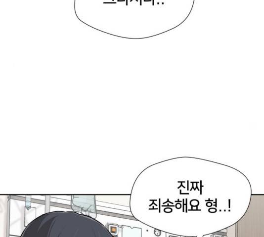 얼굴천재 - 시즌3 4화 122