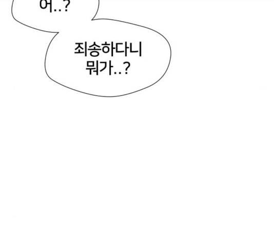 얼굴천재 - 시즌3 4화 124