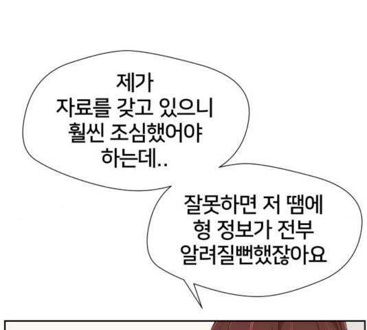 얼굴천재 - 시즌3 4화 125