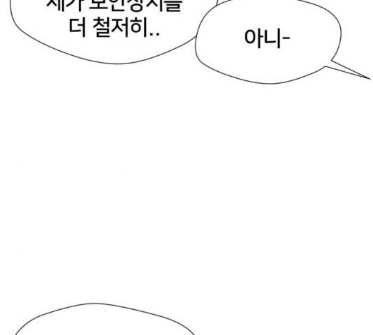 얼굴천재 - 시즌3 4화 127