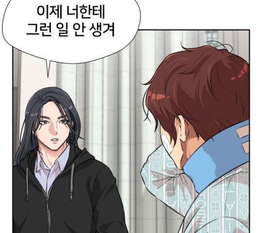 얼굴천재 - 시즌3 4화 128