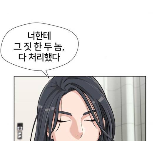 얼굴천재 - 시즌3 4화 130