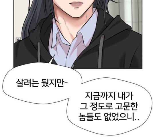 얼굴천재 - 시즌3 4화 131