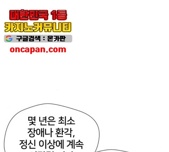 얼굴천재 - 시즌3 4화 132