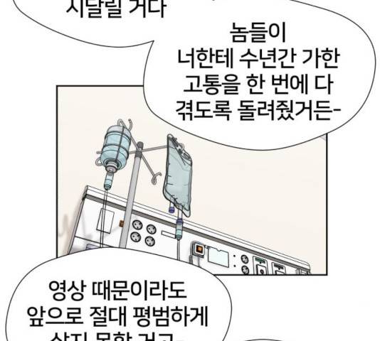 얼굴천재 - 시즌3 4화 133