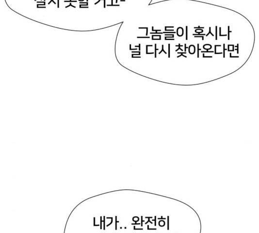 얼굴천재 - 시즌3 4화 134