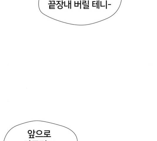 얼굴천재 - 시즌3 4화 135