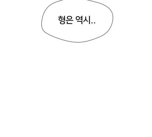 얼굴천재 - 시즌3 4화 143