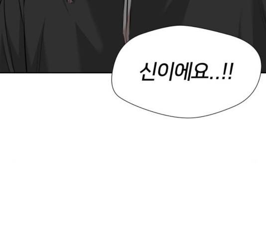 얼굴천재 - 시즌3 4화 146