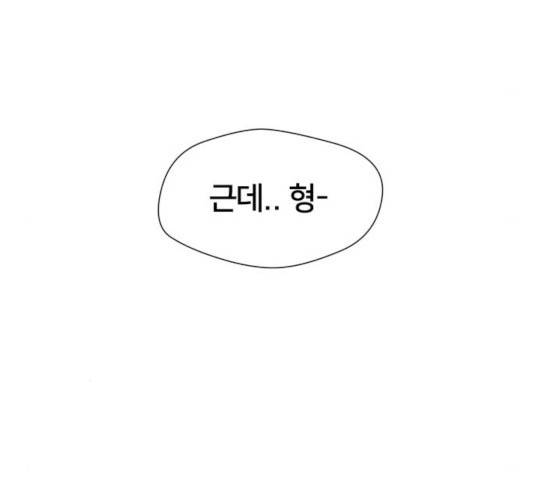 얼굴천재 - 시즌3 4화 147