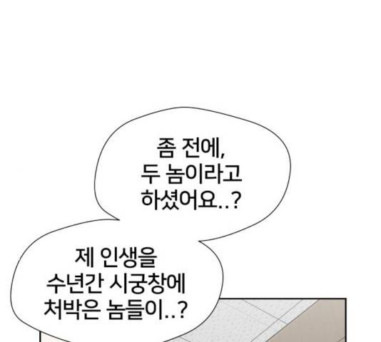얼굴천재 - 시즌3 4화 148