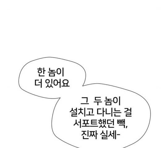 얼굴천재 - 시즌3 4화 150