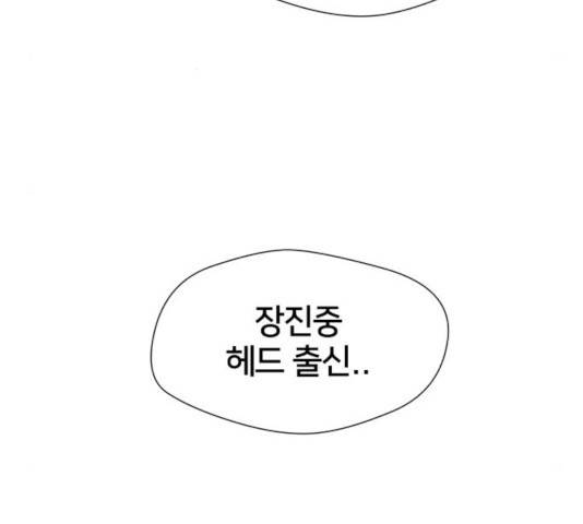 얼굴천재 - 시즌3 4화 151