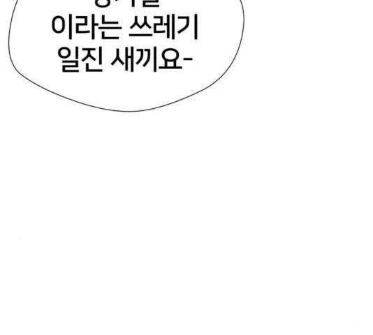 얼굴천재 - 시즌3 4화 153