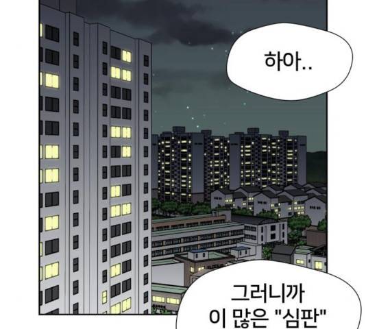 얼굴천재 - 시즌3 4화 155