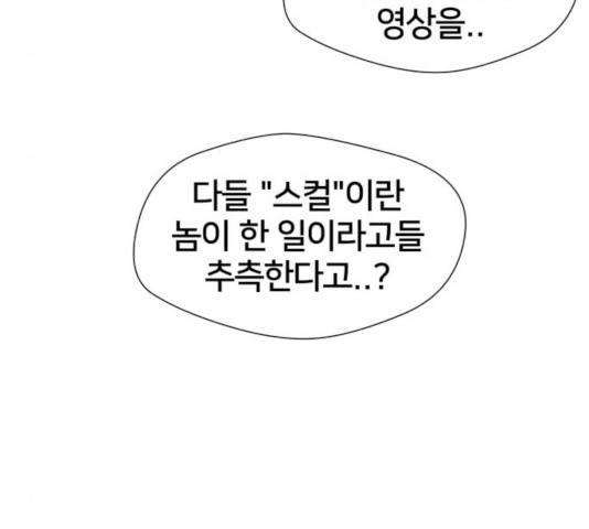 얼굴천재 - 시즌3 4화 156