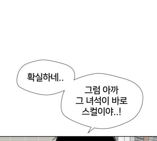 얼굴천재 - 시즌3 4화 157