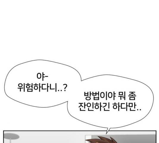 얼굴천재 - 시즌3 4화 160