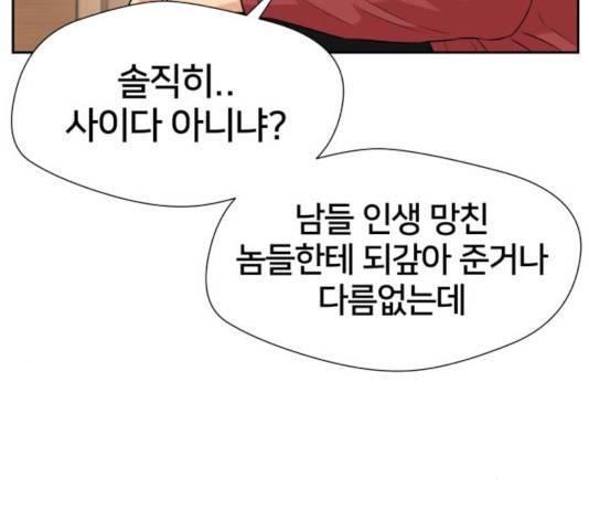 얼굴천재 - 시즌3 4화 162