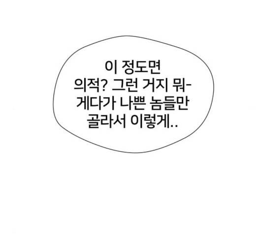 얼굴천재 - 시즌3 4화 163