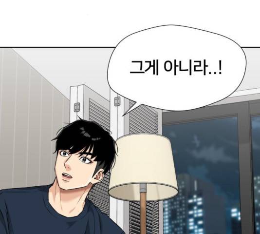 얼굴천재 - 시즌3 4화 164