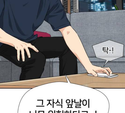 얼굴천재 - 시즌3 4화 165