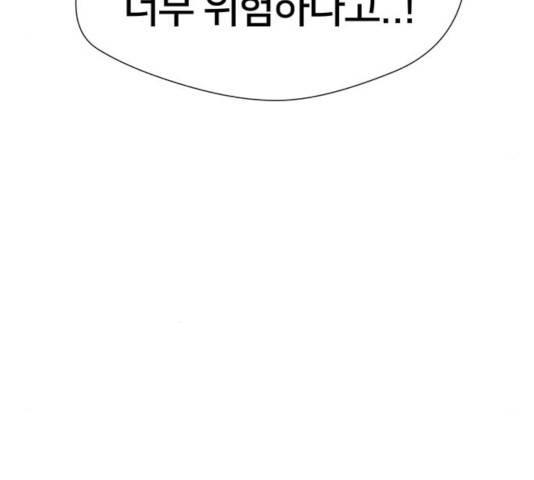 얼굴천재 - 시즌3 4화 166