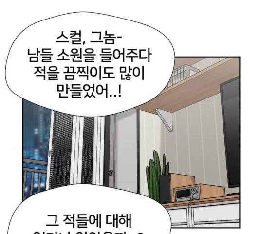 얼굴천재 - 시즌3 4화 167