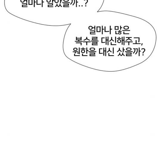 얼굴천재 - 시즌3 4화 168