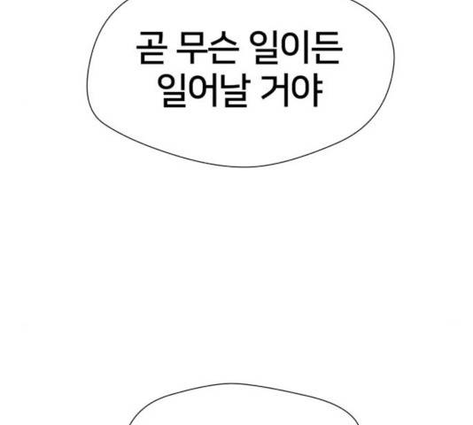 얼굴천재 - 시즌3 4화 170