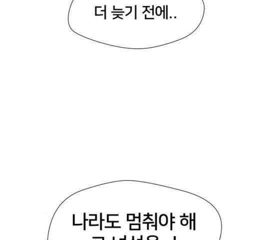 얼굴천재 - 시즌3 4화 171