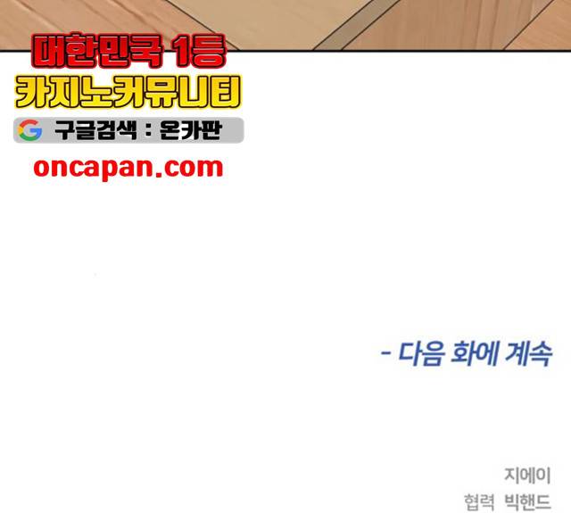 얼굴천재 - 시즌3 4화 173