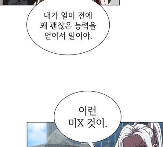 튜토리얼 탑의 고인물 73화 3