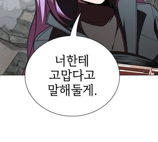 튜토리얼 탑의 고인물 73화 7