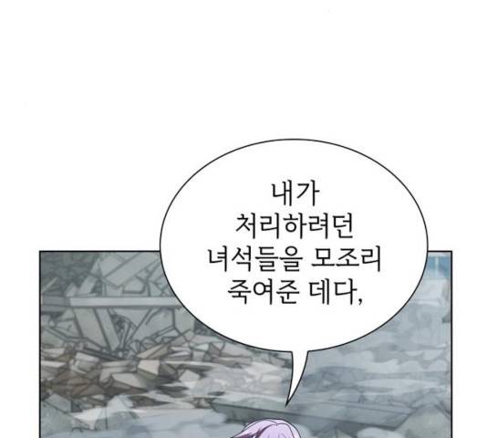 튜토리얼 탑의 고인물 73화 8