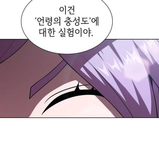 튜토리얼 탑의 고인물 73화 18