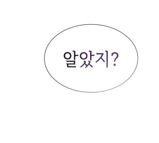 튜토리얼 탑의 고인물 73화 19