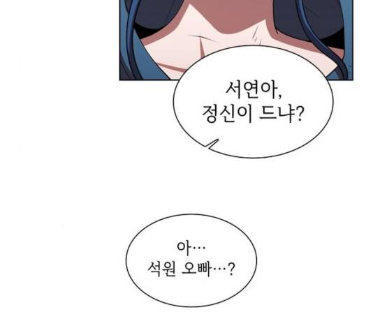 튜토리얼 탑의 고인물 73화 28