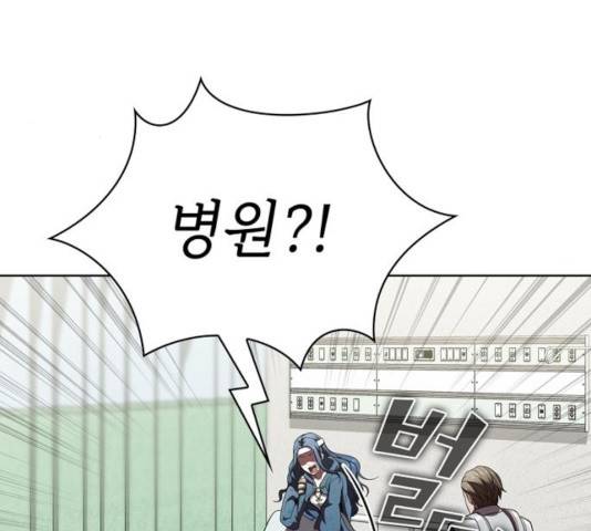 튜토리얼 탑의 고인물 73화 29