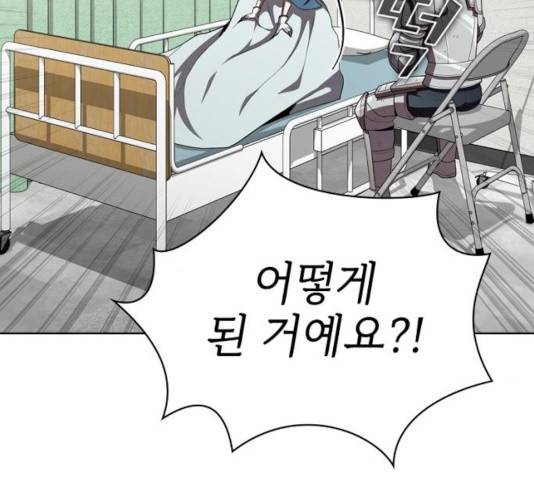 튜토리얼 탑의 고인물 73화 30
