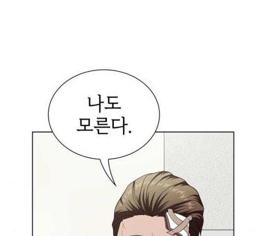 튜토리얼 탑의 고인물 73화 31