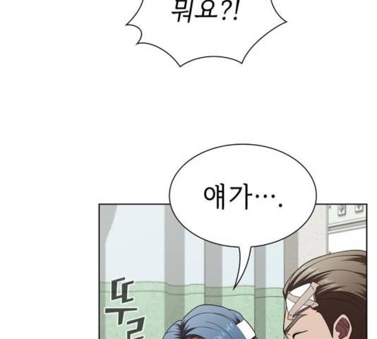 튜토리얼 탑의 고인물 73화 35