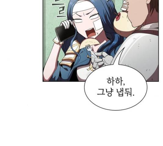 튜토리얼 탑의 고인물 73화 36