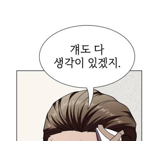 튜토리얼 탑의 고인물 73화 37