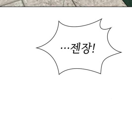 튜토리얼 탑의 고인물 73화 44