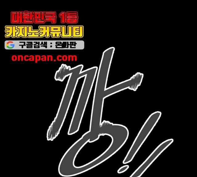 천도 74화 1